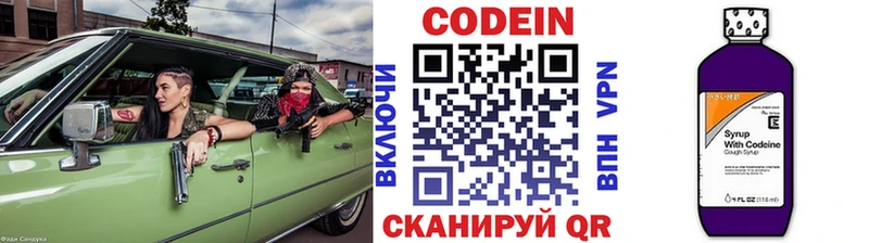 Кодеиновый сироп Lean напиток Lean (лин) omg ССЫЛКА Каргополь